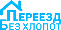 Логотип компании Переезд без хлопот Логотип компании Переезд без хлопот